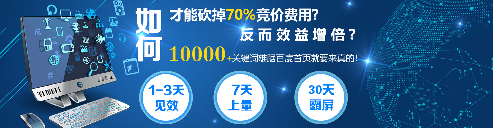 上蔡sem投放